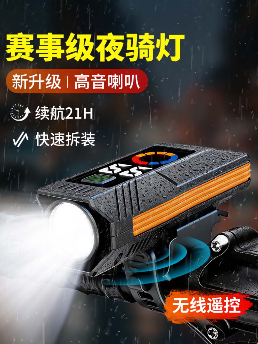 自行车夜骑灯公路山地车夜间照明灯儿童学生单车前灯骑行灯手电筒